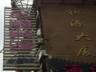 Xiamen Tai Qing Hotel Εξωτερικό φωτογραφία